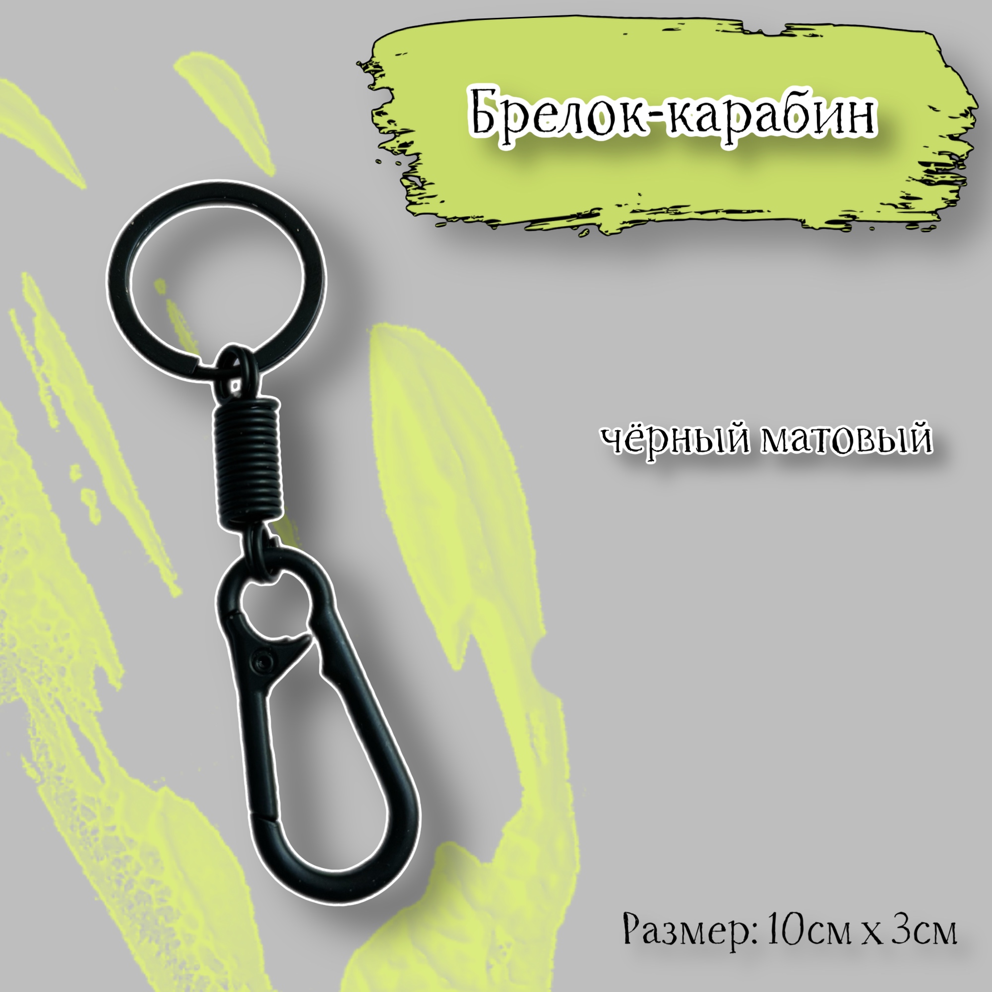

Брелок унисекс Acssel KIT-KY-746 черный, KIT-KY-746