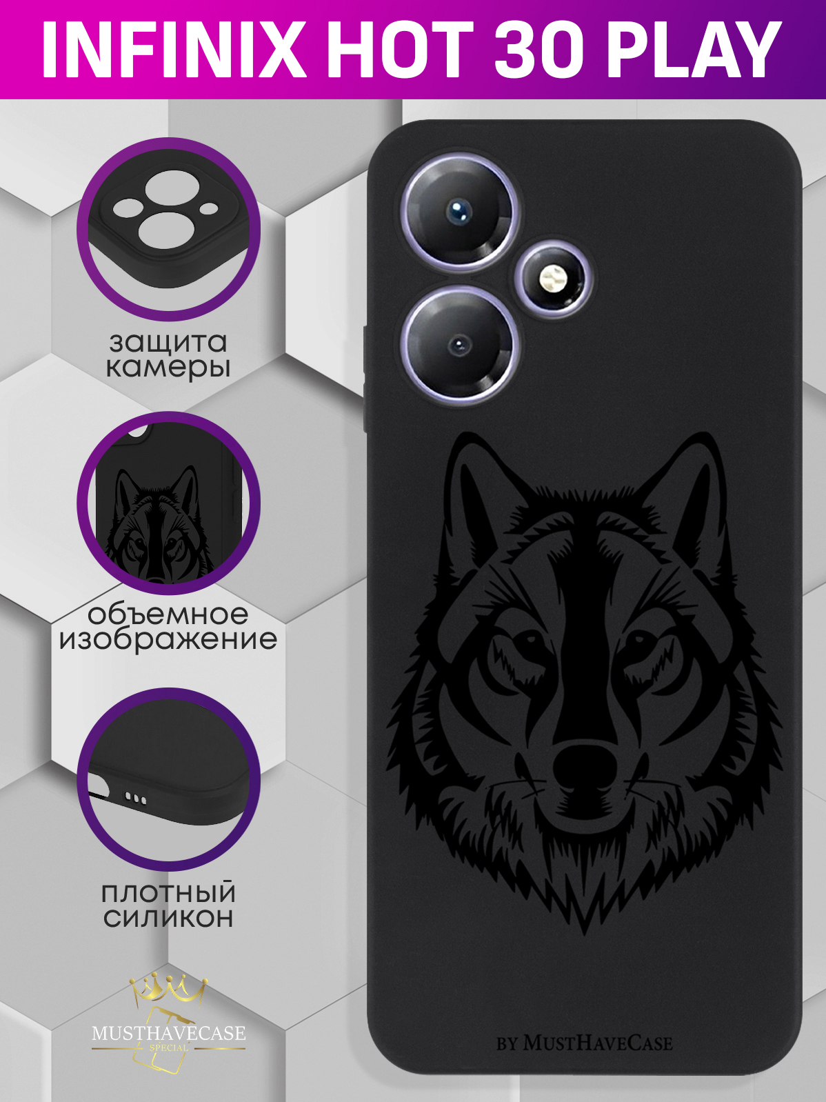 

Чехол для смартфона Infinix Hot 30 Play Волк черный