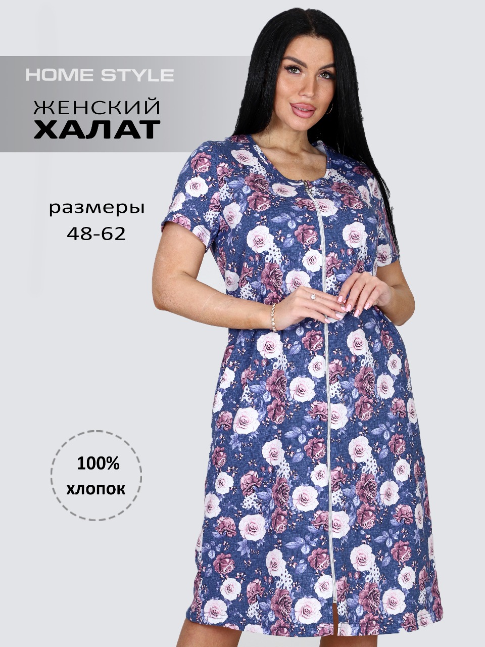 

Халат женский Home Style 2307-Х фиолетовый 58 RU, Синий, 2307-Х