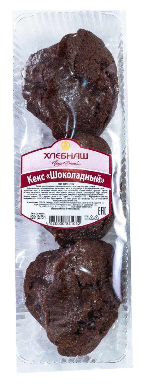 

Кекс Хлебнаш Шоколадный 225 г