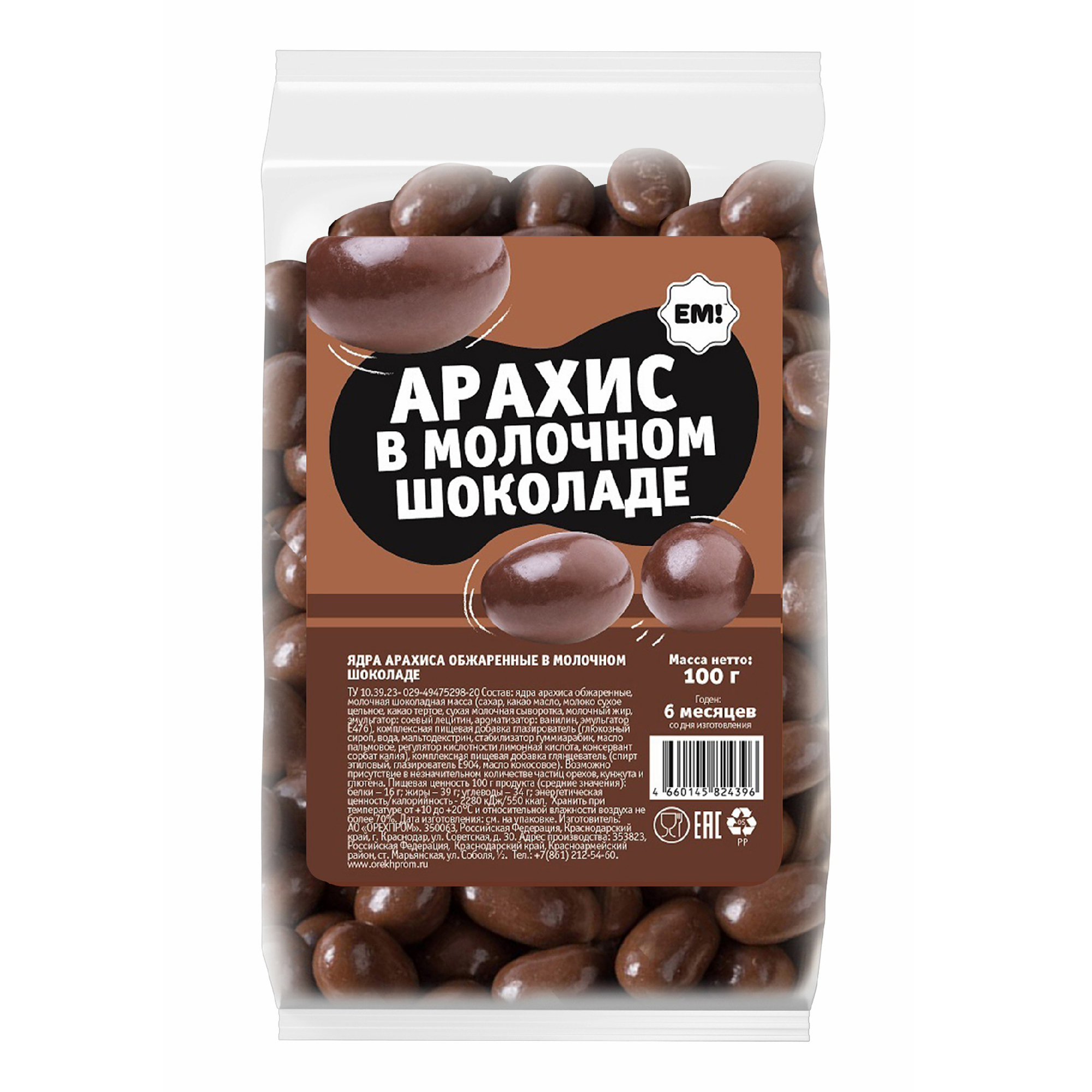 Арахис Орехпром жареный очищенный в молочном шоколаде 100 г