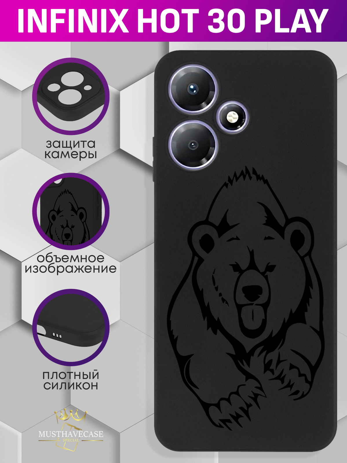 

Чехол для смартфона Infinix Hot 30 Play Медведь черный