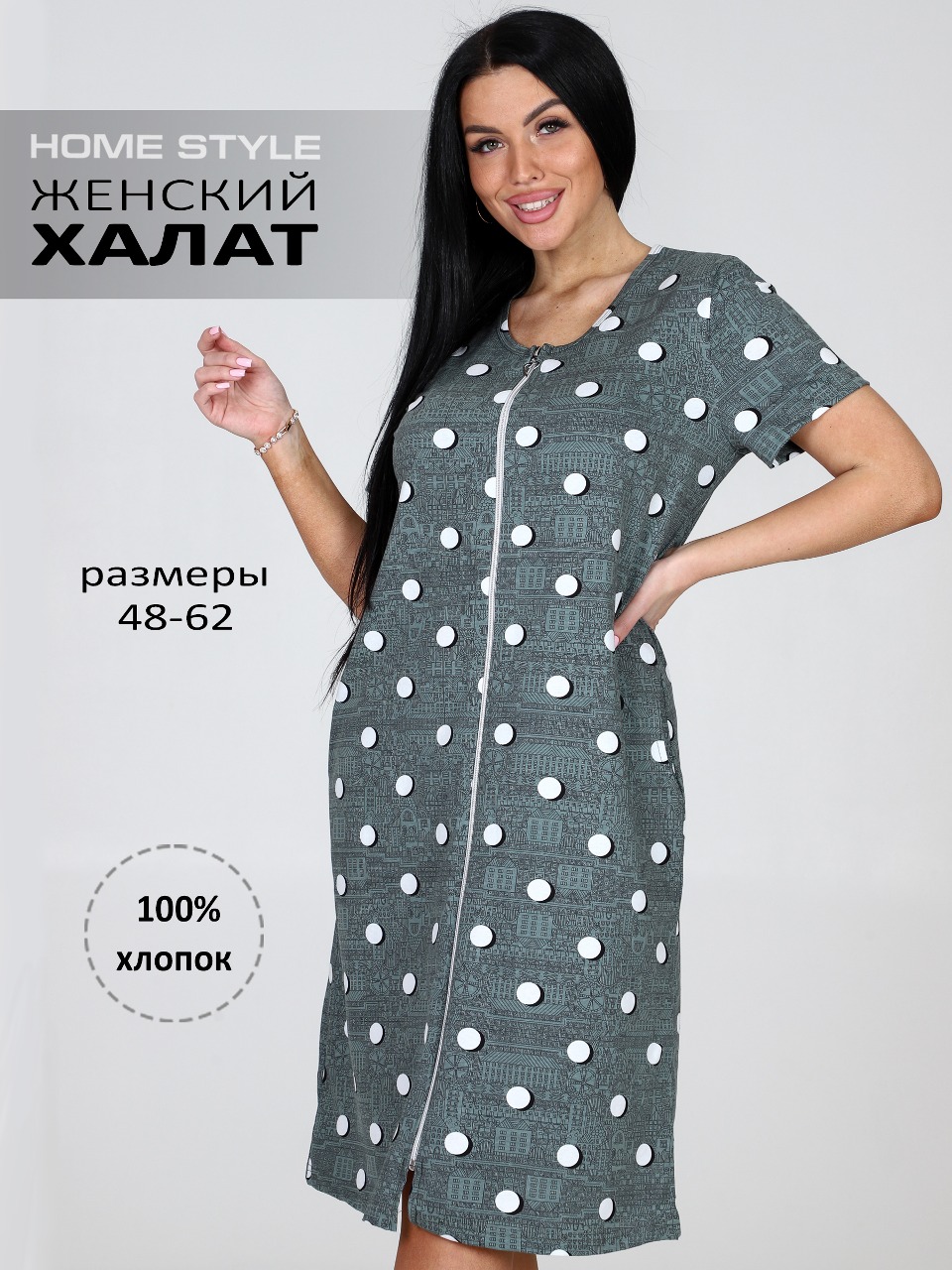 

Халат женский Home Style 2307-Х хаки 58 RU, 2307-Х