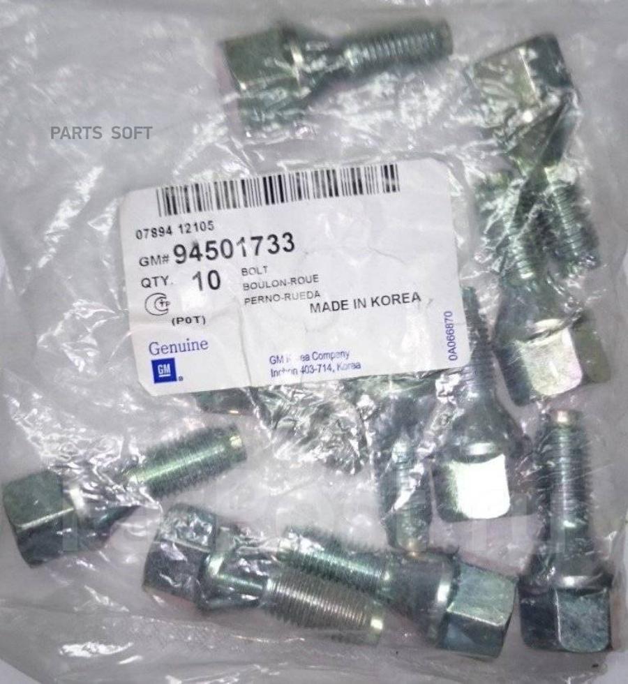 

GENERAL MOTORS 94501733 Болт крепежный Chevrolet Lanos 2004-2010