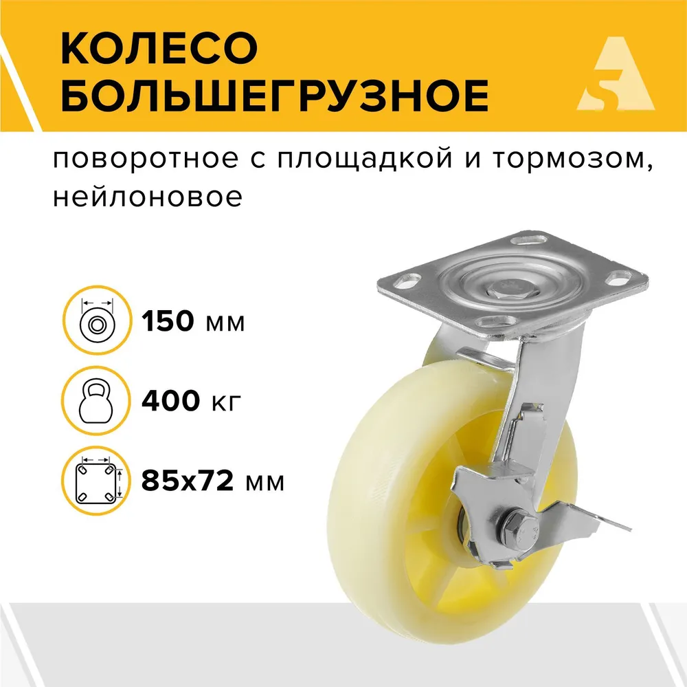 

Колесо большегрузное А5 SCdbn 63 1000233, 1000233