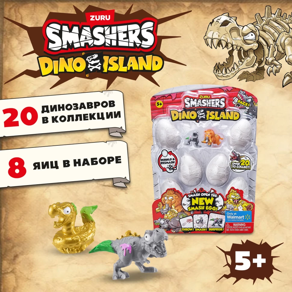 

Набор игровой Smashers Dino Island 7489