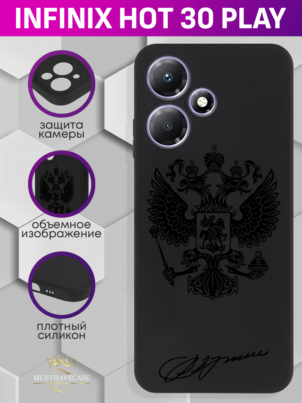 

Чехол для смартфона Infinix Hot 30 Play Черный лаковый Герб черный, Черный;коричневый