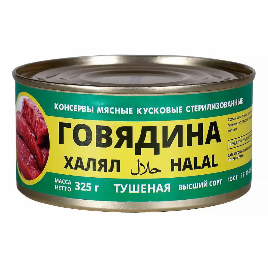 

Говядина тушеная Елабужский МК в белом соусе Халяль 325 г