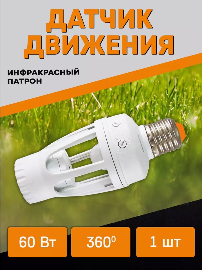 Датчик движения TDM ELECTRIC SQ0324-00 ДДПт-01 60Вт проектор звездного неба akenori pln 3000s умный ночник совместим яндекс алиса маруся и др