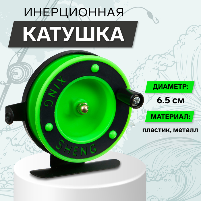 

Рыболовная катушка инерционная зеленый/черный 801D