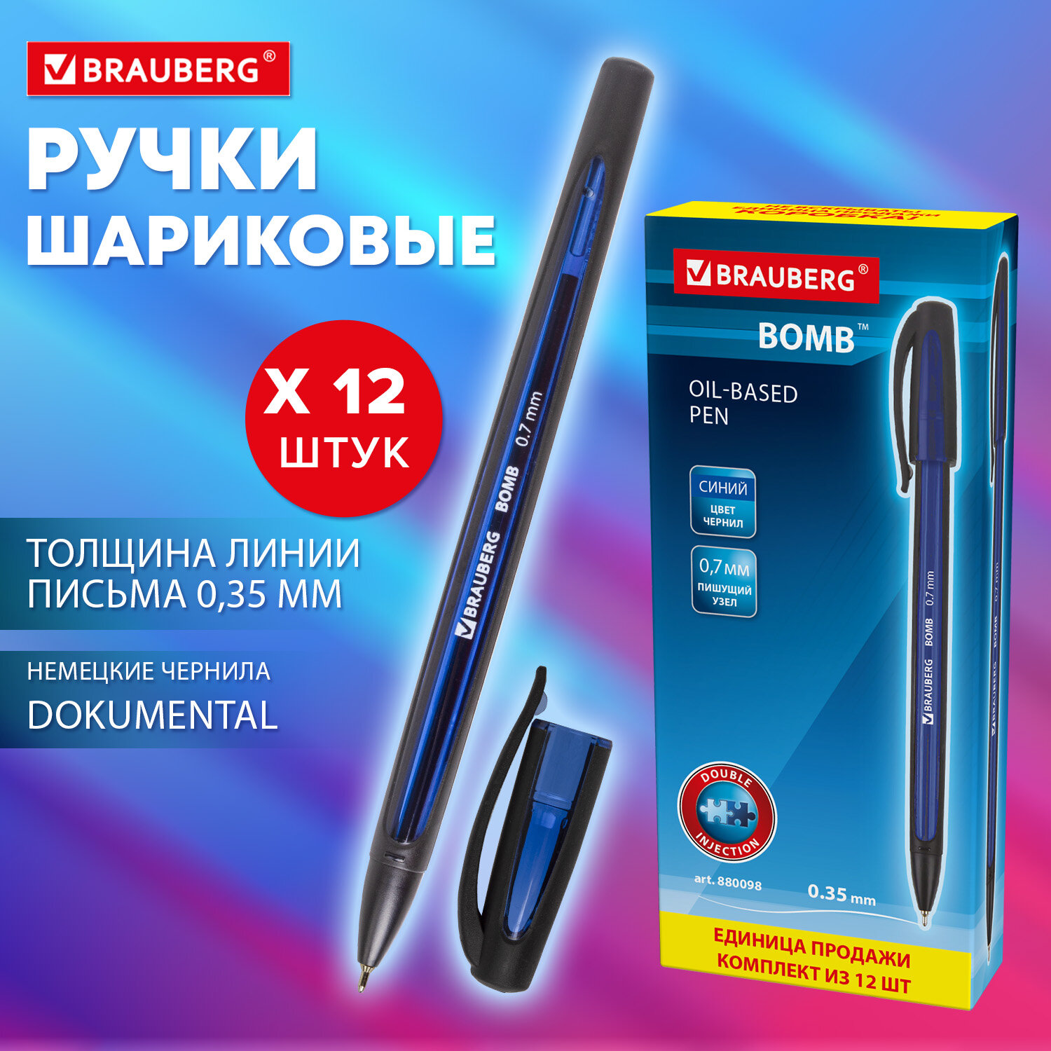 

Ручка шариковая Brauberg Bomb, 880098, 12 штук, синие, узел 0,7мм, 59