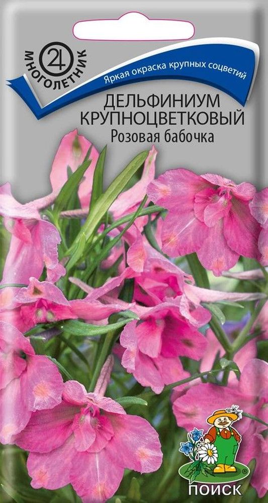 

Семена дельфиниум розовая бабочка