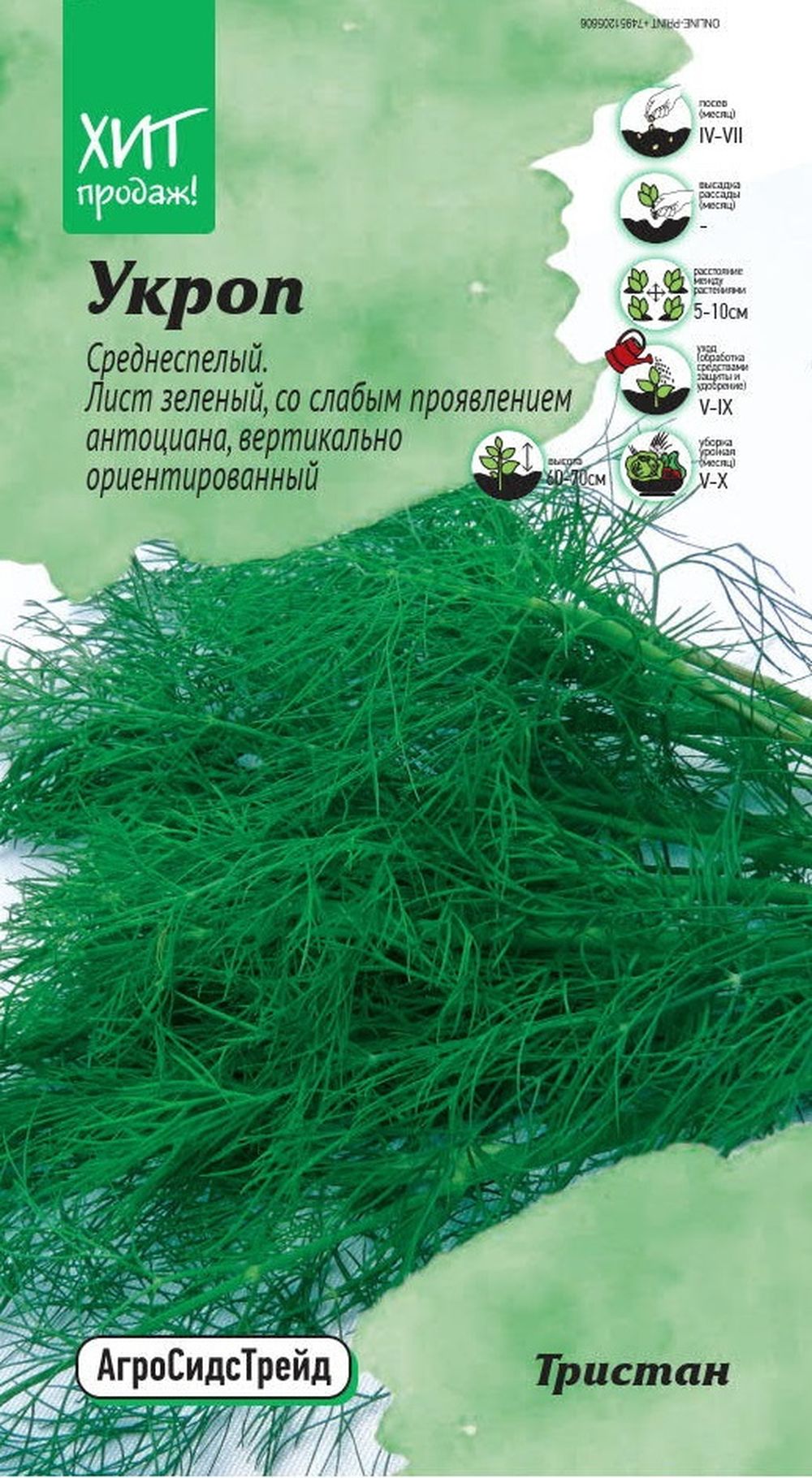 

Семена УКРОП ТРИСТАН АСТ 1 Г