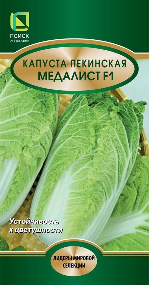 

Семена капуста пекинская медалист