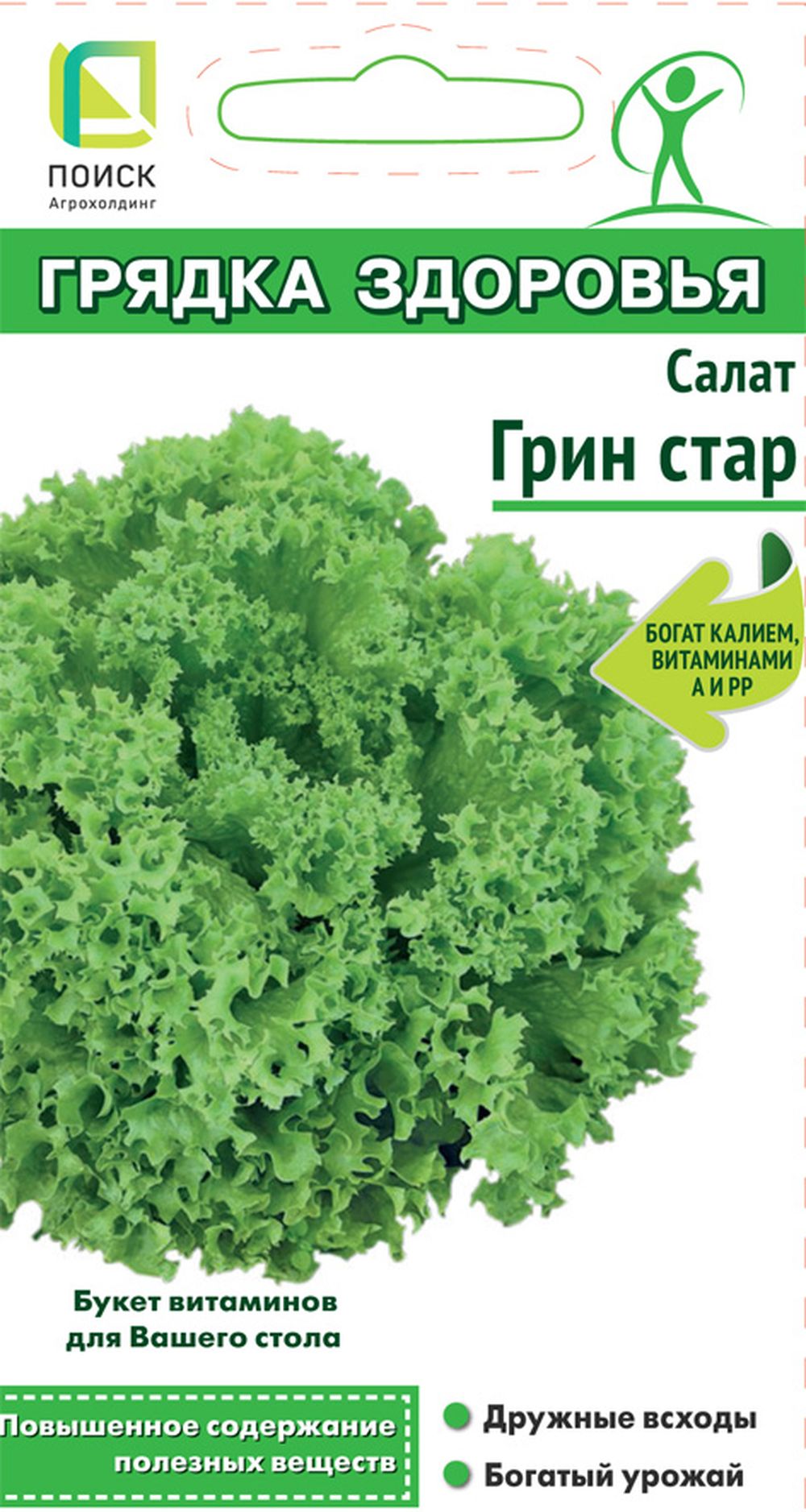 

Семена Салат Грин Стар 0,5 гр