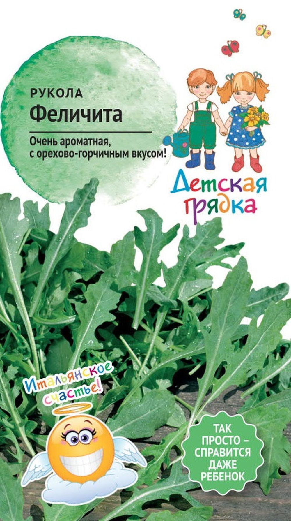 

Семена РУКОЛА ФЕЛИЧИТА ДГ 0,2 Г