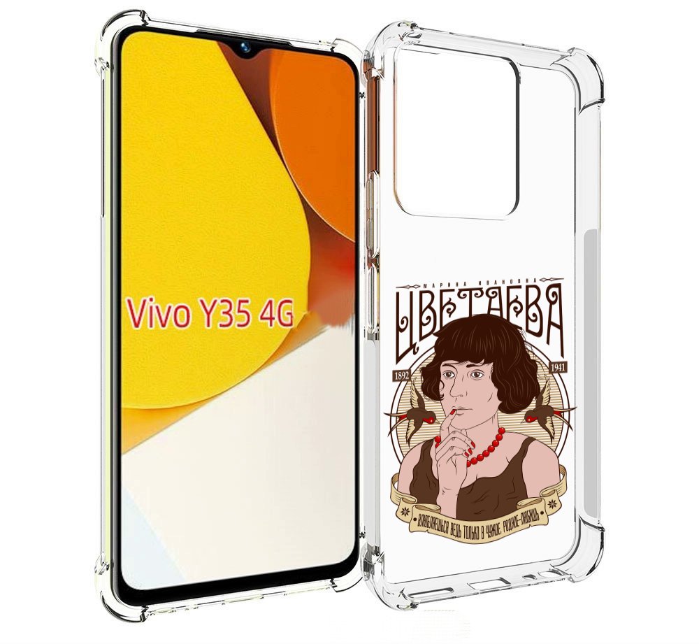 

Чехол MyPads Цветаева для Vivo Y35 4G 2022 / Vivo Y22, Прозрачный, Tocco