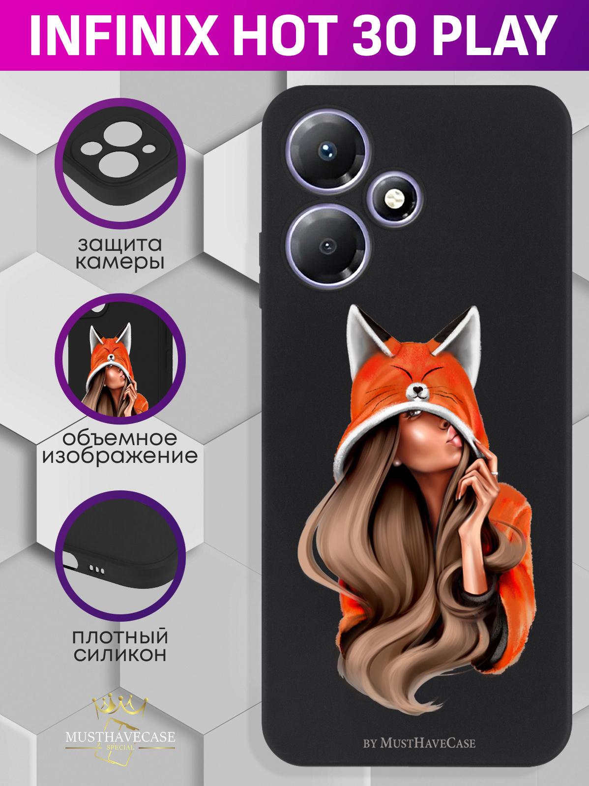 

Чехол для смартфона Infinix Hot 30 Play Foxy Girl/ Лисичка черный, Оранжевый;черный