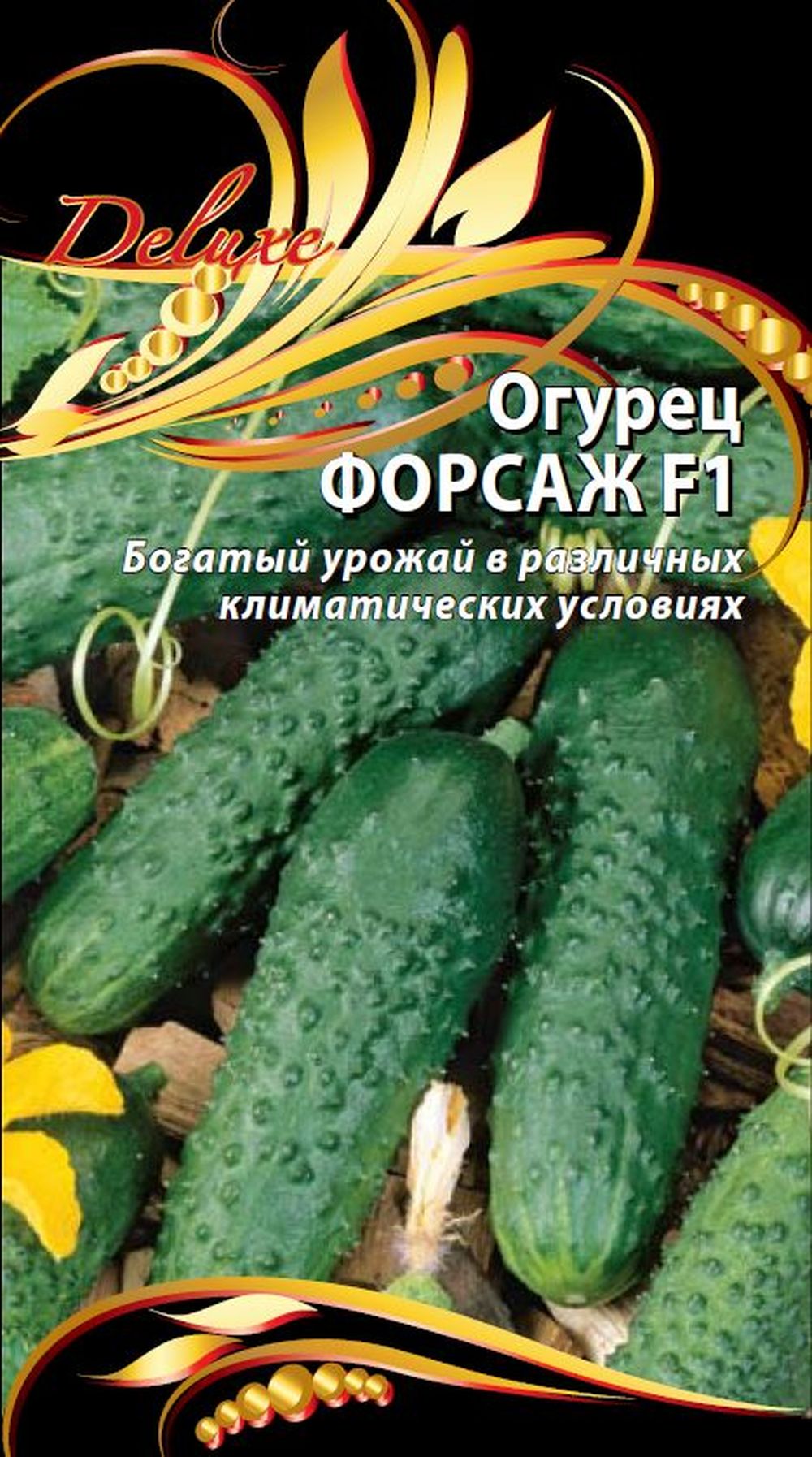 

Огурец Форсаж F1, 0,25г
