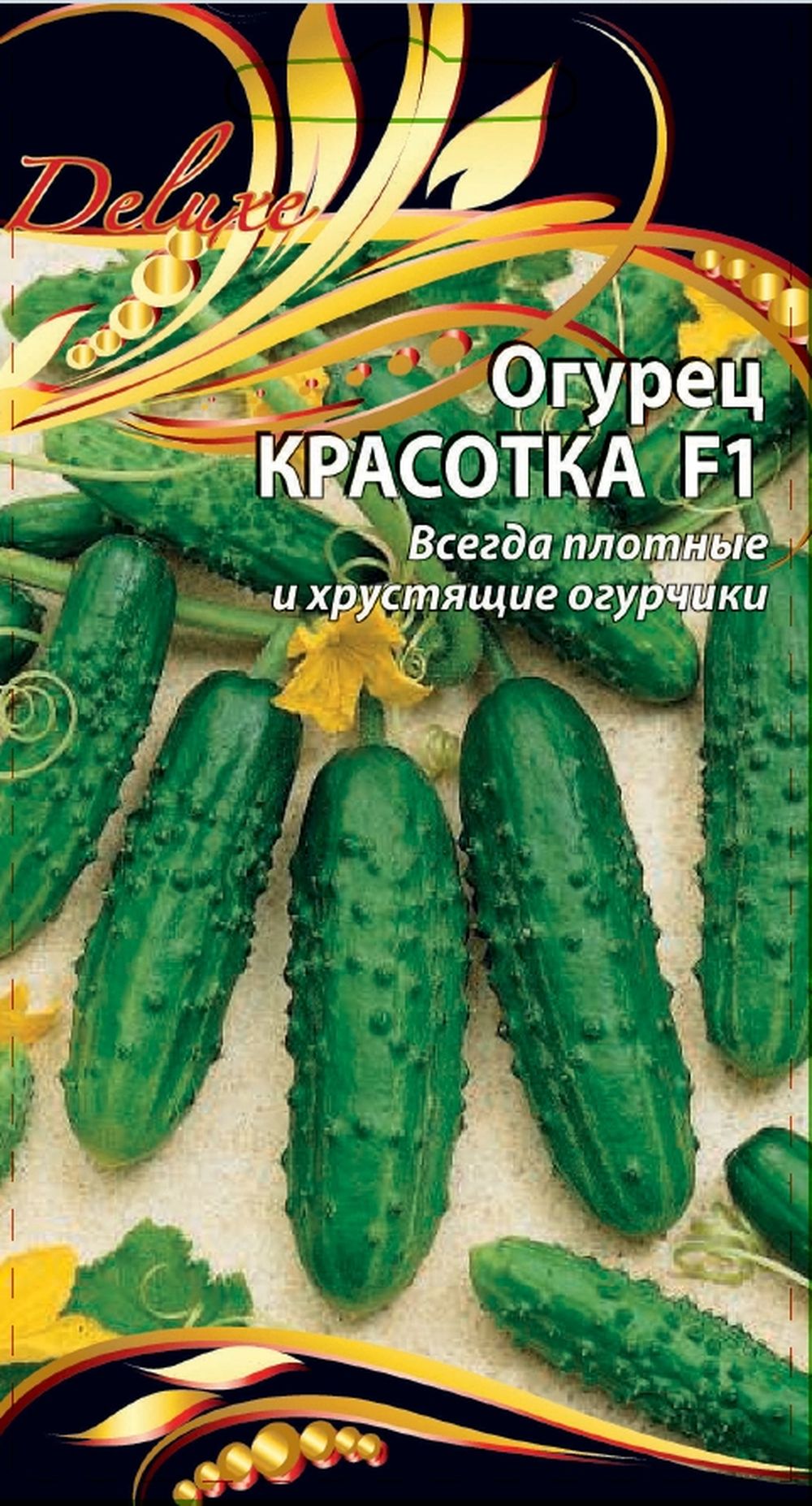 Огурец Красотка, 0,25г