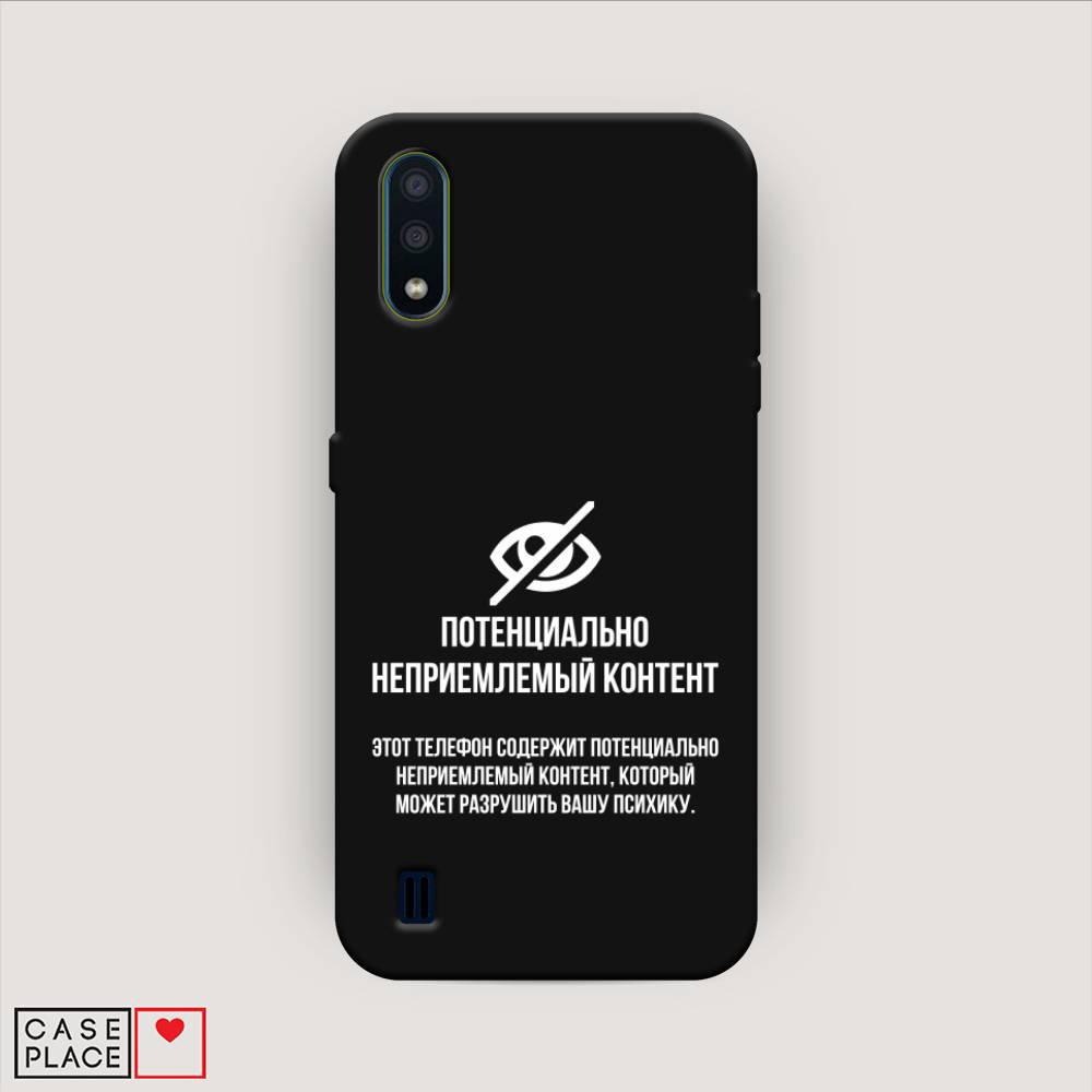 

Чехол Awog на Samsung Galaxy M01 / Самсунг M01 "Неприемлемый контент", Белый;серый;серебристый, 2101152-1