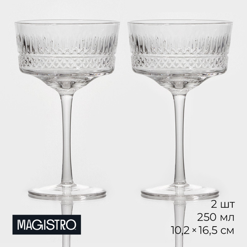 

Набор бокалов для шампанского Magistro 9579180Элизиум, 250 мл, 2 шт, Прозрачный
