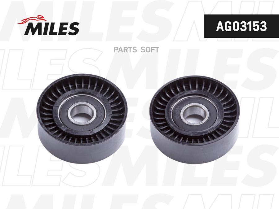 

MILES Ролик ремня приводного MILES ag03153