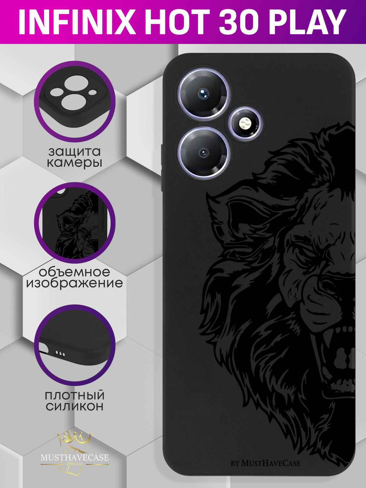 

Чехол для смартфона Infinix Hot 30 Play Король Лев черный, Черный;коричневый