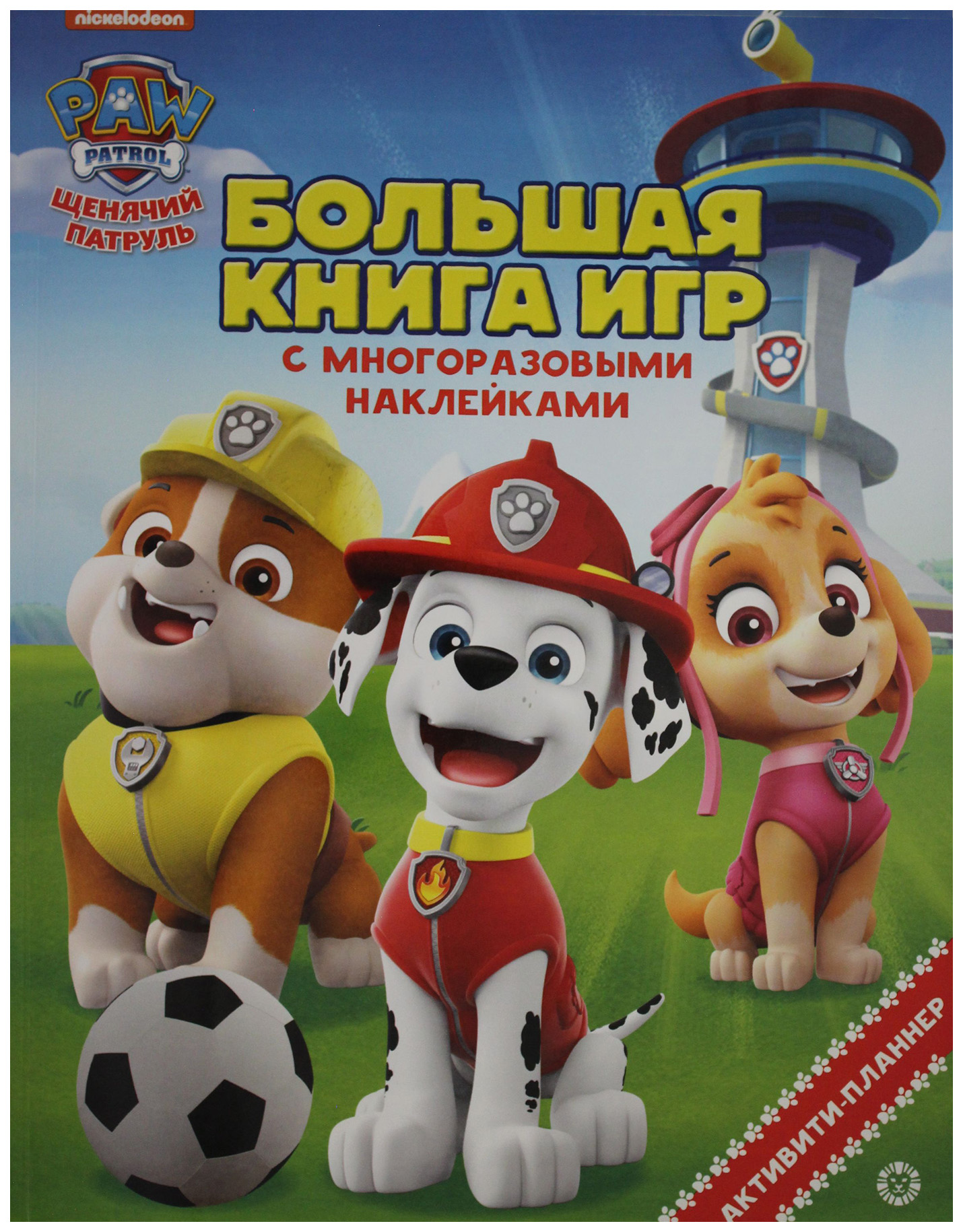 

Книга Щенячий Патруль с многоразовыми наклейками
