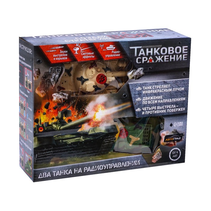 Танковый бой Автоград Танковое сражение на радиоуправлении, 2 танка, свет и звук танковый бой т34 vs m1a2 на радиоуправлении 2 танка свет и звук