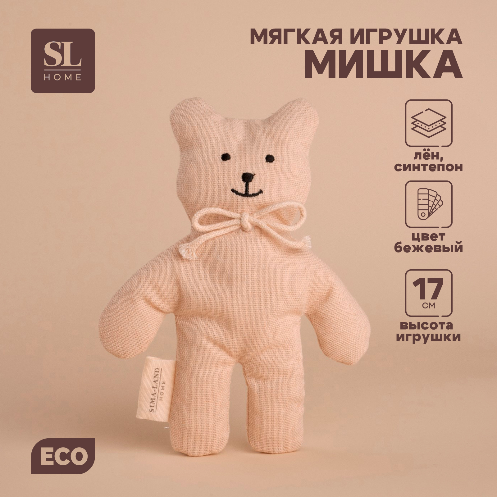 

Мягкая игрушка Мишка с бантиком, 17 см, цвет бежевый
