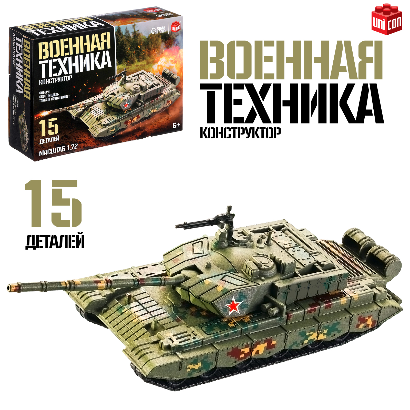 

Конструткор UNICON Военная техника 15 деталей