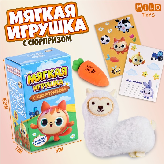 

Мягкая игрушка с сюрпризом "Дружная ферма", Белый