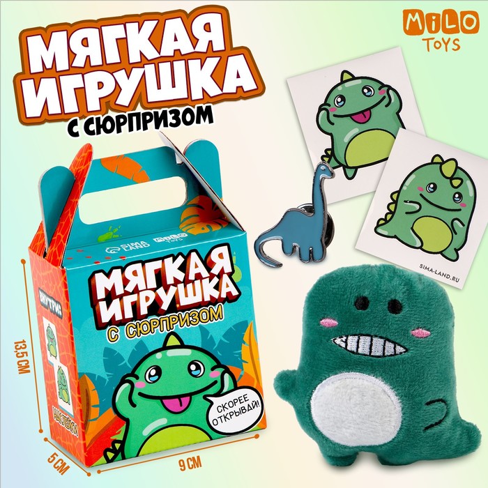 

Мягкая игрушка с сюрпризом "Динозаврик", Зеленый