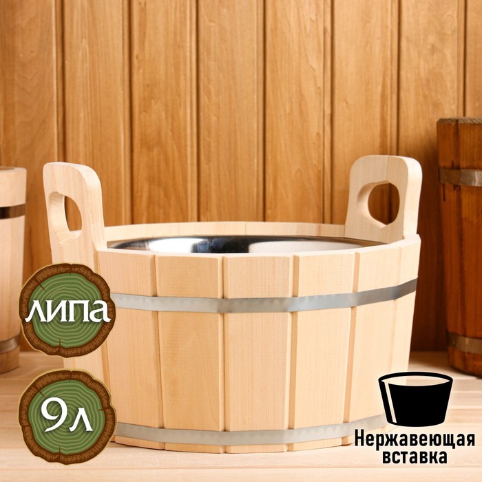 

Шайка Банные штучки из липы круглая с нержавеющей вставкой 6853013 9 л, Бежевый