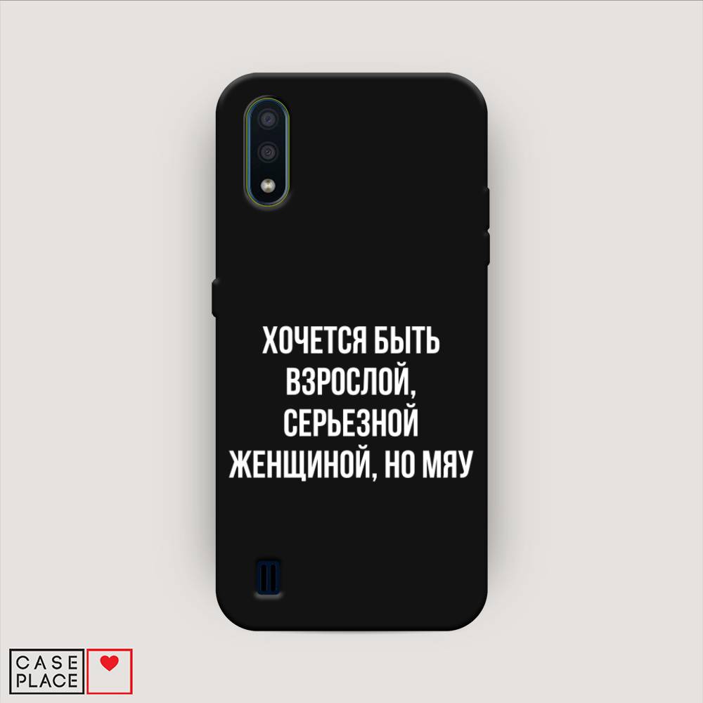 

Чехол Awog на Samsung Galaxy M01 / Самсунг M01 "Серьезная женщина", Серебристый, 2101152-1