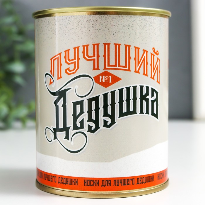 

Носки мужские NoBrand Лучший дедушка черные 27, Черный, Лучший дедушка