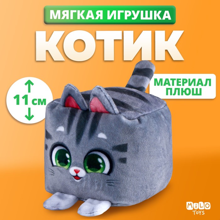 

Мягкая игрушка кубик "Кошка", Серый