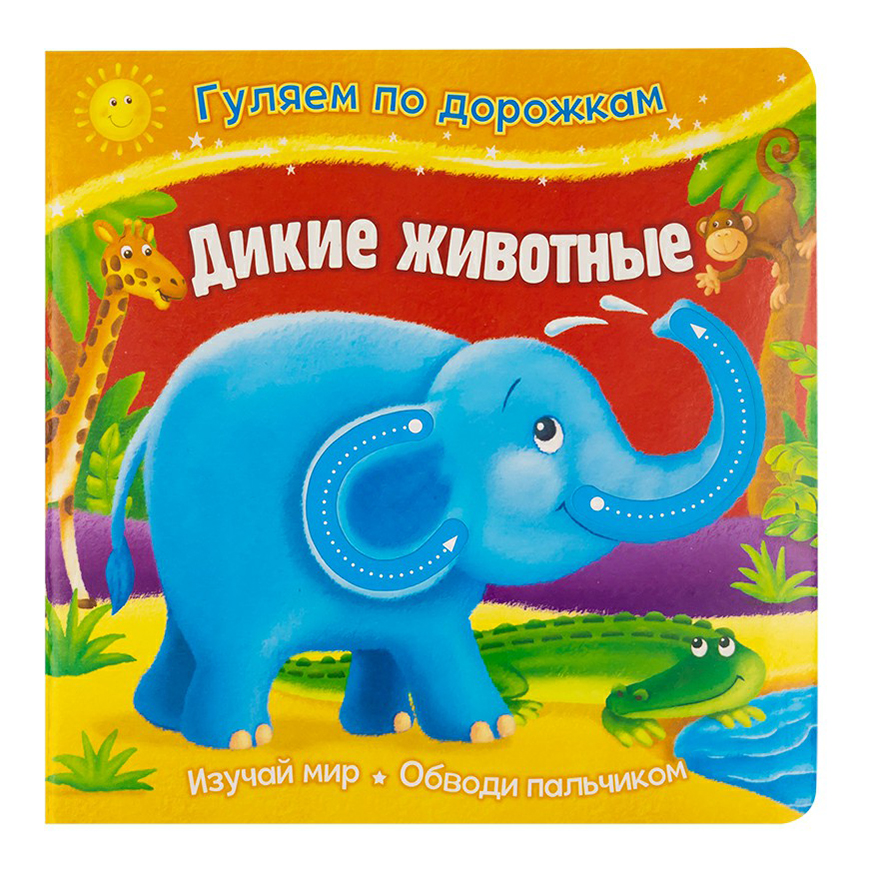 

Книга ND Play Гуляем по дорожкам в ассортименте
