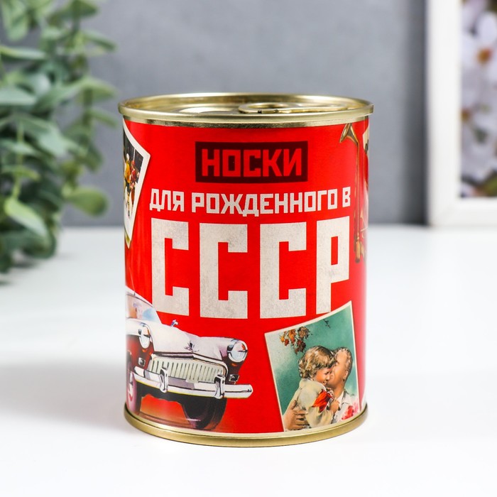 

Подарочный набор носков мужских NoBrand Для рожденного в СССР черных 27, Черный, Для рожденного в СССР