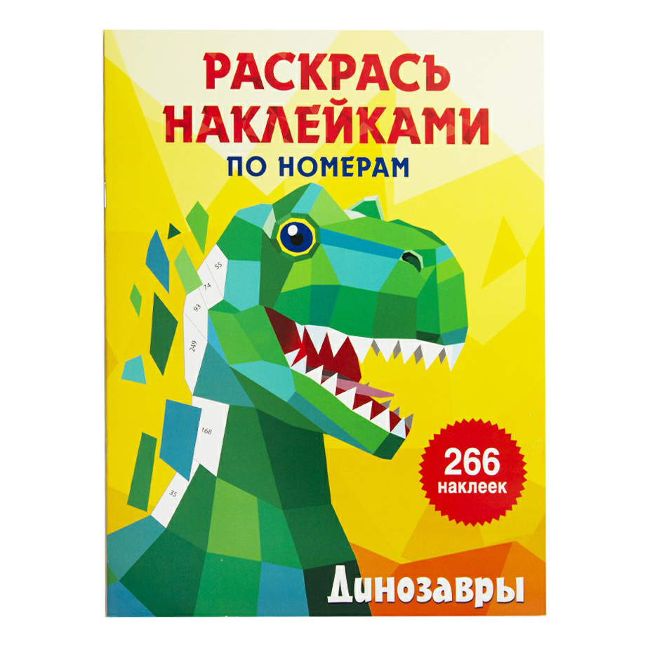 Рисуем наклейками аст