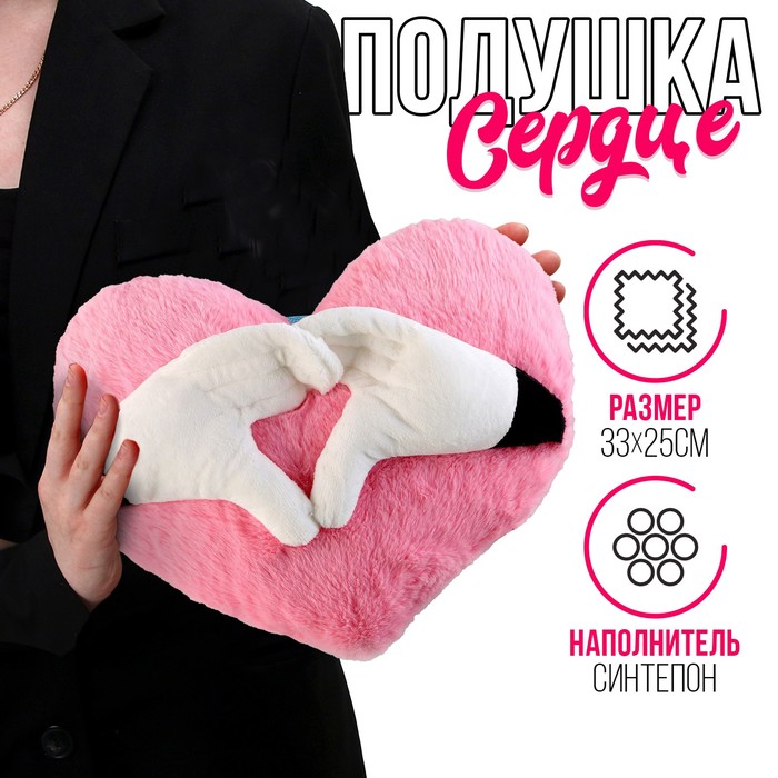 

Мягкая игрушка Milo toys Сердце, цвет розовый