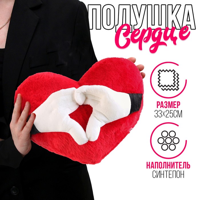 

Мягкая игрушка Сердце, цвет красный