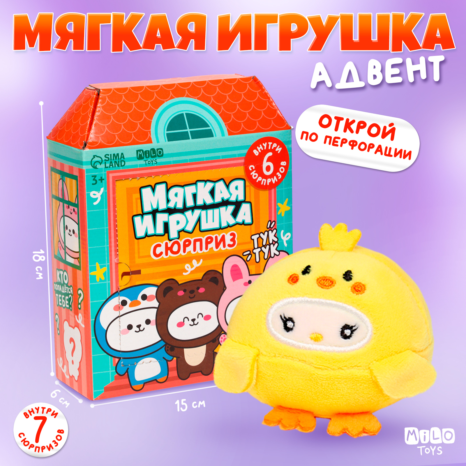 Игровой набор Milotoys Тук-тук