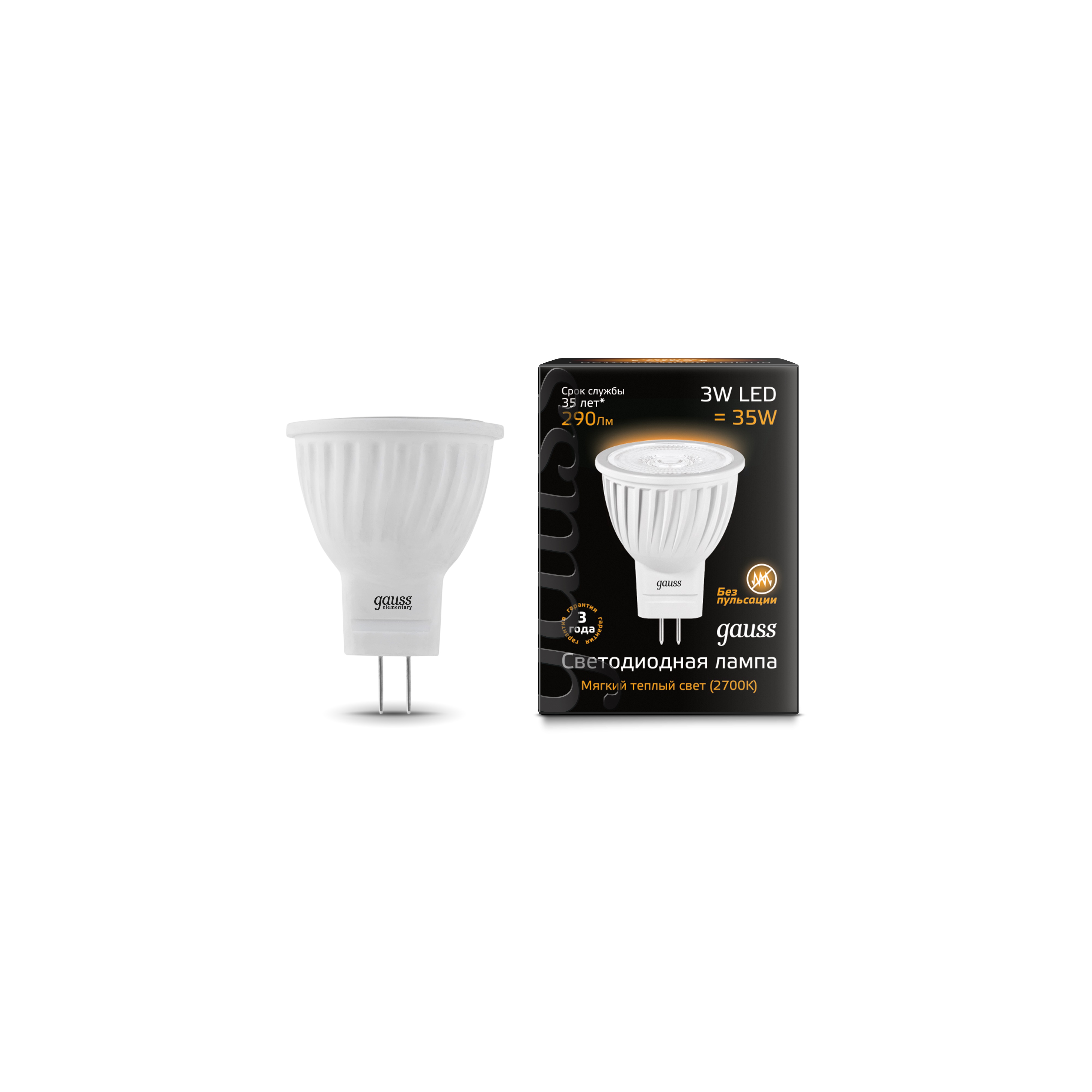 Светодиодные лампы 2700к. Лампа Gauss led d35*45 3w mr11 gu4 2700k. Лампа Gauss led mr11 gu4 3w 290lm 2700k 1/10/100. Лампа Gauss led mr16 gu5.3 5w 12v 4100k. Лампа Gauss 132517103.