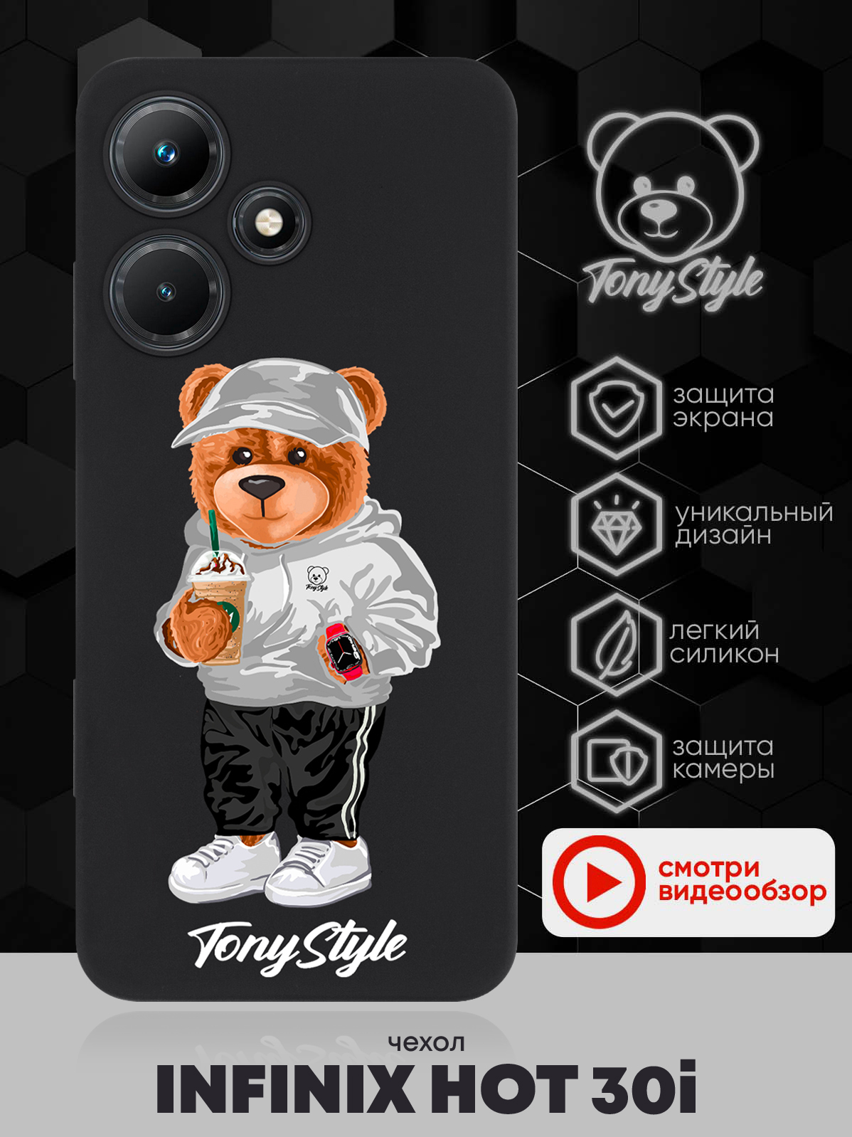 

Чехол для смартфона Infinix Hot 30i Tony Style с кофе черный, Серый;белый;черный