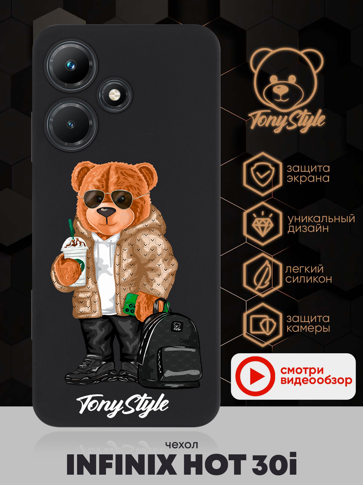 

Чехол для смартфона Infinix Hot 30i Tony Style в очках черный, Коричневый;черный;белый