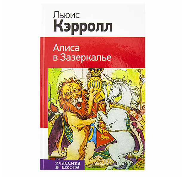 

Классика в школе, в ассортименте