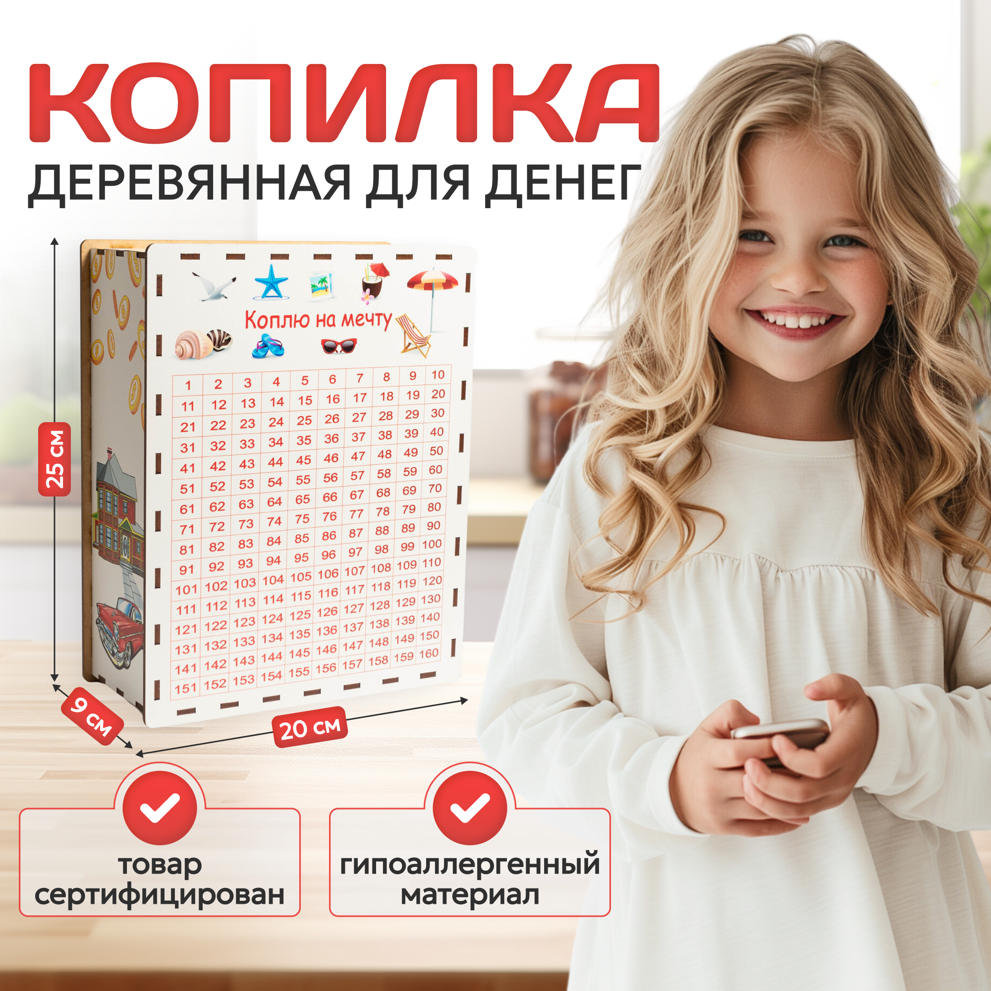 

Копилка Апилка детская деревянная 365 дней