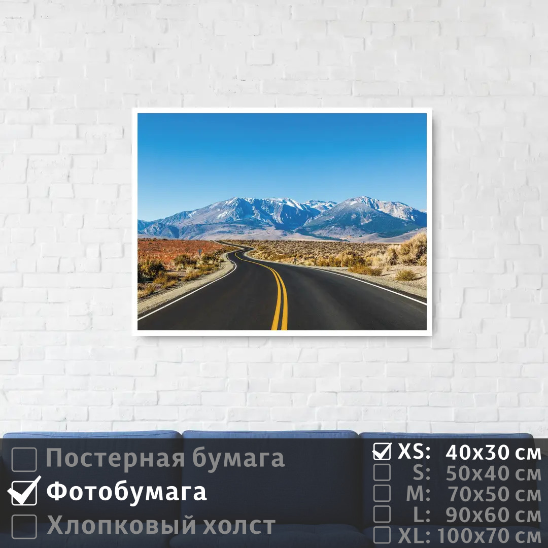 

Постер на фотобумаге ПолиЦентр Живописный маршрут ведущий к снежной горе 40х30 см, ЖивописныйМаршрутВедущийКСнежнойГоре